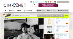 Desktop Screenshot of cinra.net